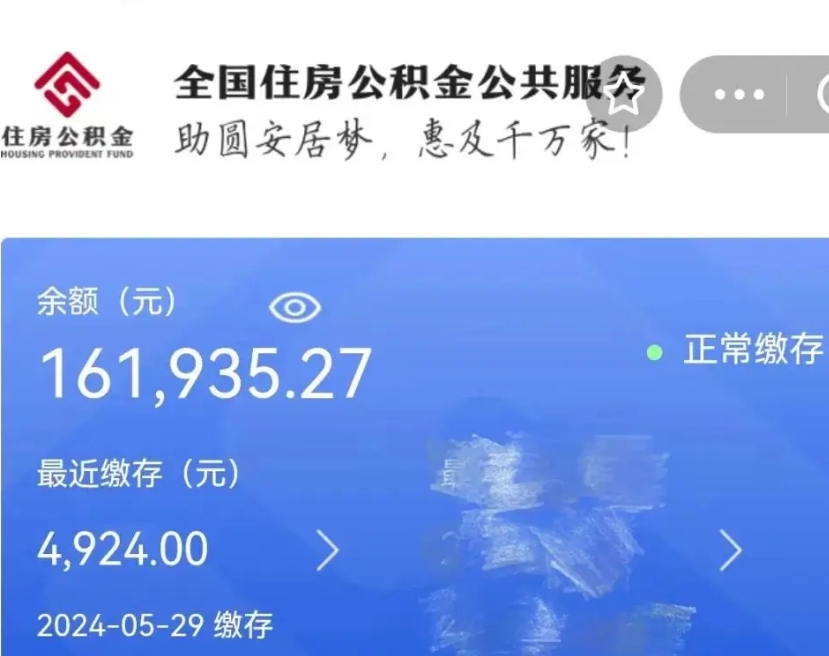 福安公积金取（取公积金最简单的办法）